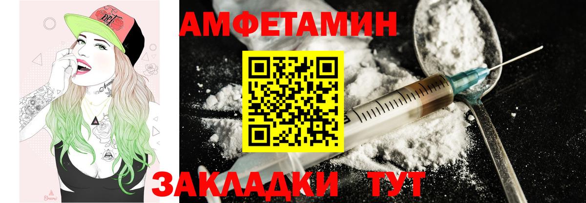 АМФЕТАМИН Premium  Вход с VPN  Зерноград 