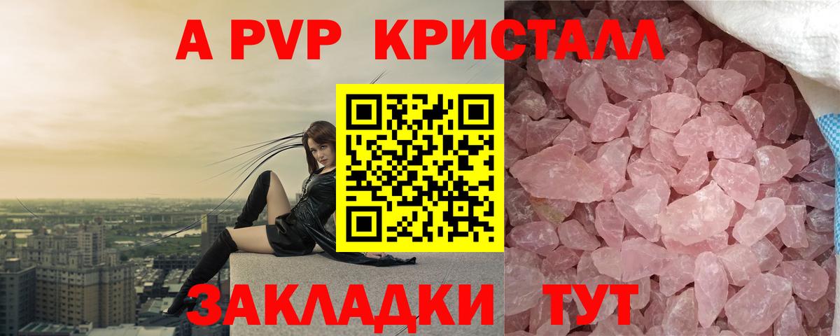 Alfa_PVP крисы CK  APVP СК КРИС  Вход с VPN  A PVP  Зерноград 