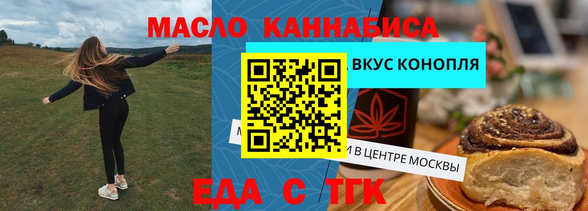 Cannafood марихуана  Вход с VPN  Зерноград 