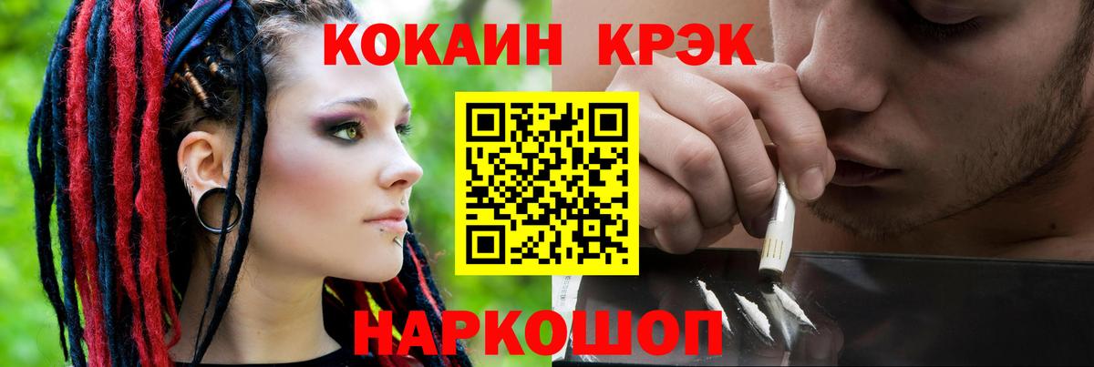 COCAIN  Cocaine Колумбийский  Вход с VPN  Зерноград 