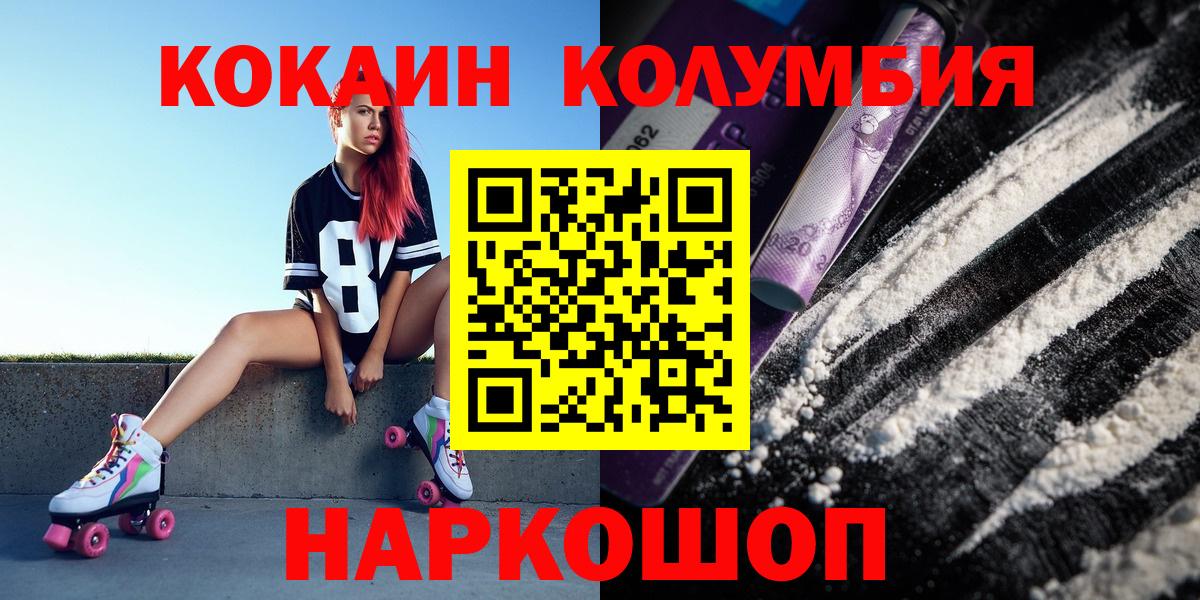 КОКАИН 97% Зерноград