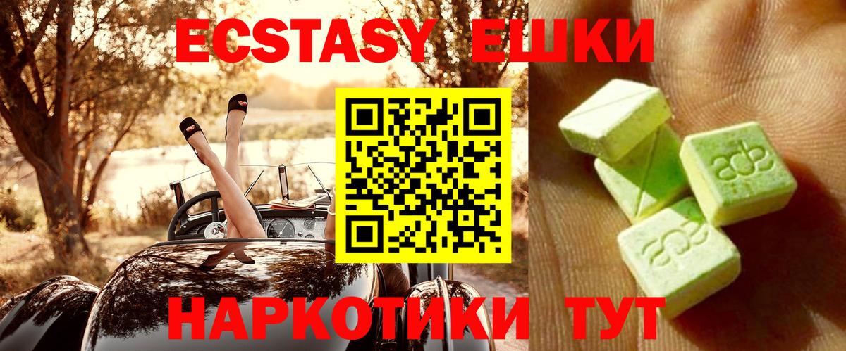 Зерноград  ЭКСТАЗИ  Вход с VPN  Экстази 280 MDMA  Ecstasy TESLA 
