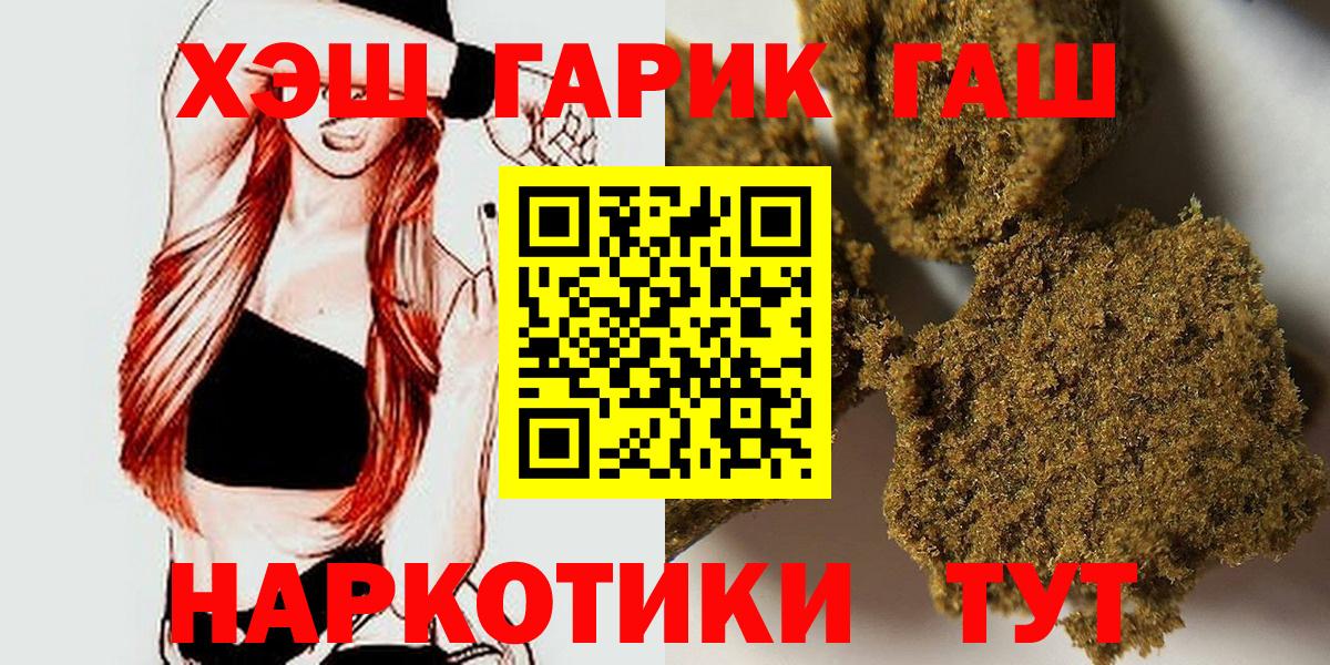 Зерноград  ГАШИШ 40% ТГК  Вход с VPN  ГАШ убойный 