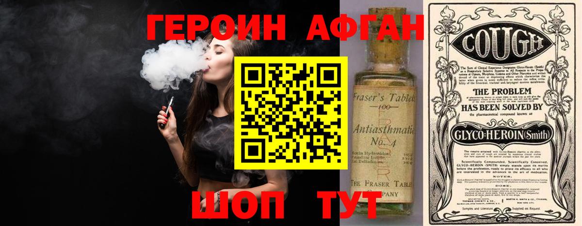 ГЕРОИН  Вход с VPN  Зерноград  ГЕРОИН белый 