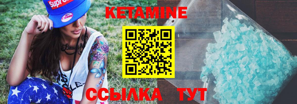 mega сайт  Кетамин ketamine  Кетамин VHQ  Вход с VPN  Зерноград 
