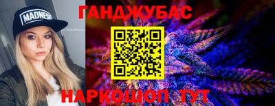 гашишное масло Бийск
