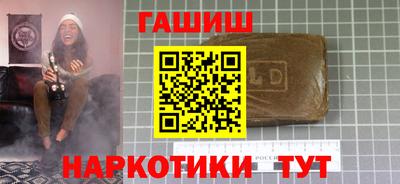 гашишное масло Бийск