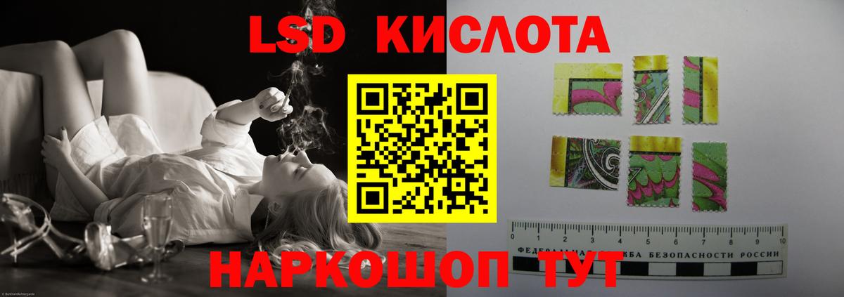 Лсд 25 экстази кислота Зерноград