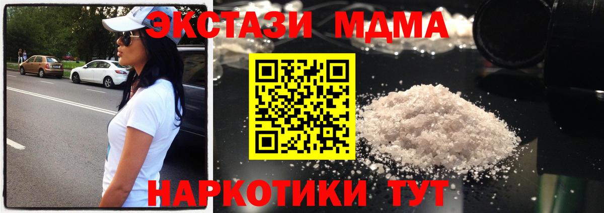 MDMA молли  Вход с VPN  Зерноград  МДМА Molly 