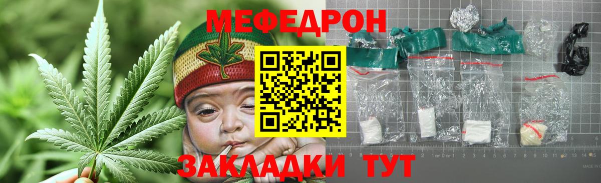 Мефедрон мука Зерноград