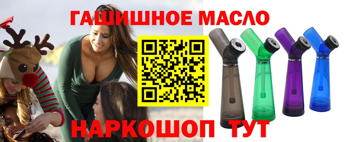 Дистиллят ТГК гашишное масло  Вход с VPN  ТГК вейп  Зерноград 